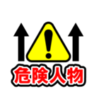注意喚起風スタンプ（個別スタンプ：13）