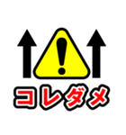 注意喚起風スタンプ（個別スタンプ：19）