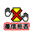 注意喚起風スタンプ（個別スタンプ：21）