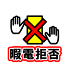 注意喚起風スタンプ（個別スタンプ：22）