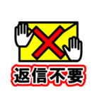 注意喚起風スタンプ（個別スタンプ：23）