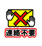 注意喚起風スタンプ（個別スタンプ：24）