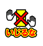 注意喚起風スタンプ（個別スタンプ：26）