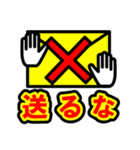 注意喚起風スタンプ（個別スタンプ：27）