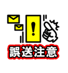 注意喚起風スタンプ（個別スタンプ：33）