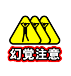 注意喚起風スタンプ（個別スタンプ：39）