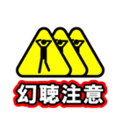 注意喚起風スタンプ（個別スタンプ：40）