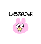 シュールなうさぎ①（個別スタンプ：7）
