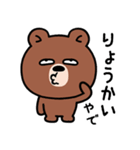 目つきの悪い熊、大阪弁（個別スタンプ：1）