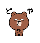 目つきの悪い熊、大阪弁（個別スタンプ：4）