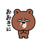 目つきの悪い熊、大阪弁（個別スタンプ：10）