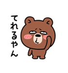 目つきの悪い熊、大阪弁（個別スタンプ：13）