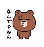 目つきの悪い熊、大阪弁（個別スタンプ：14）
