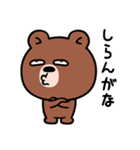 目つきの悪い熊、大阪弁（個別スタンプ：17）