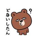 目つきの悪い熊、大阪弁（個別スタンプ：19）