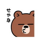 目つきの悪い熊、大阪弁（個別スタンプ：20）