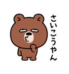 目つきの悪い熊、大阪弁（個別スタンプ：22）