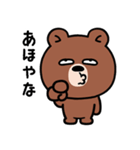 目つきの悪い熊、大阪弁（個別スタンプ：23）