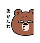目つきの悪い熊、大阪弁（個別スタンプ：24）