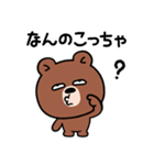 目つきの悪い熊、大阪弁（個別スタンプ：25）