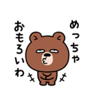 目つきの悪い熊、大阪弁（個別スタンプ：27）