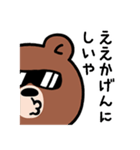 目つきの悪い熊、大阪弁（個別スタンプ：34）