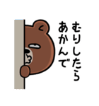 目つきの悪い熊、大阪弁（個別スタンプ：35）