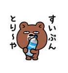 目つきの悪い熊、大阪弁（個別スタンプ：38）