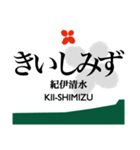 南海高野線2(橋本-高野山)・泉北高速線（個別スタンプ：2）