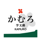 南海高野線2(橋本-高野山)・泉北高速線（個別スタンプ：3）