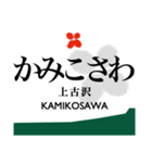 南海高野線2(橋本-高野山)・泉北高速線（個別スタンプ：7）