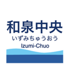 南海高野線2(橋本-高野山)・泉北高速線（個別スタンプ：16）