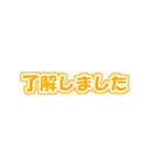 文字が動く（個別スタンプ：1）