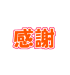 文字が動く（個別スタンプ：10）