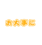 文字が動く（個別スタンプ：16）