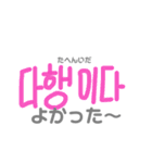 ♡韓国語 読み方・日本語付き♡（個別スタンプ：26）