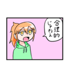 斜に構えたスタンプ（個別スタンプ：17）