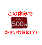 やばい店主のスタンプ（個別スタンプ：10）