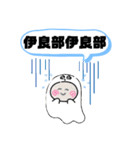 沖縄県宮古島市町域おばけはんつくん平良（個別スタンプ：3）