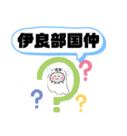 沖縄県宮古島市町域おばけはんつくん平良（個別スタンプ：4）