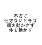 不安な時の為のおまじない言葉名言（個別スタンプ：3）