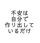 不安な時の為のおまじない言葉名言（個別スタンプ：7）