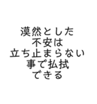 不安な時の為のおまじない言葉名言（個別スタンプ：8）