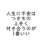 不安な時の為のおまじない言葉名言（個別スタンプ：35）