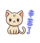 毎日幸せを運んでくれる猫ちゃん（個別スタンプ：31）