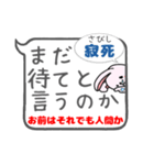 うさぎの本領発揮（個別スタンプ：11）