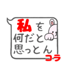 うさぎの本領発揮（個別スタンプ：23）