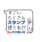 うさぎの本領発揮（個別スタンプ：36）