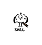 私はシマエナガが好きです4（個別スタンプ：16）