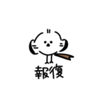 私はシマエナガが好きです4（個別スタンプ：20）